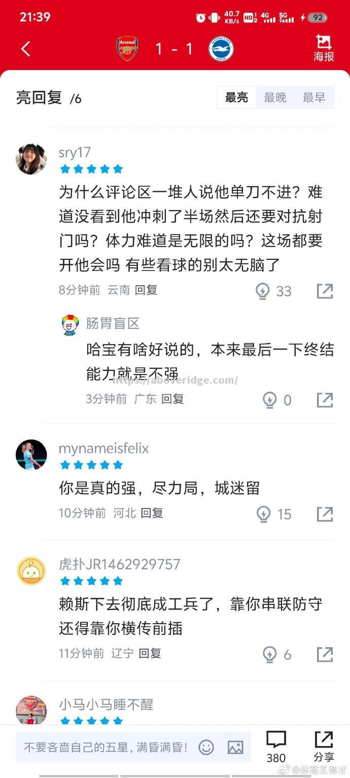 南宫娱乐-热刺客场战平南安普顿，积分榜再次反超阿森纳！